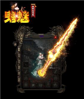 天龙八部私服 坐骑wil